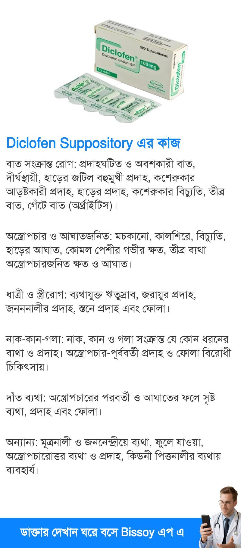 ব্যবহার