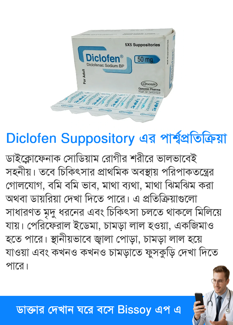 পার্শ্বপ্রতিক্রিয়া