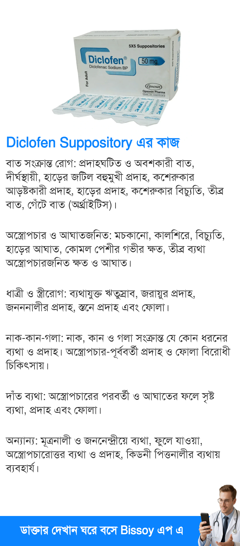 ব্যবহার