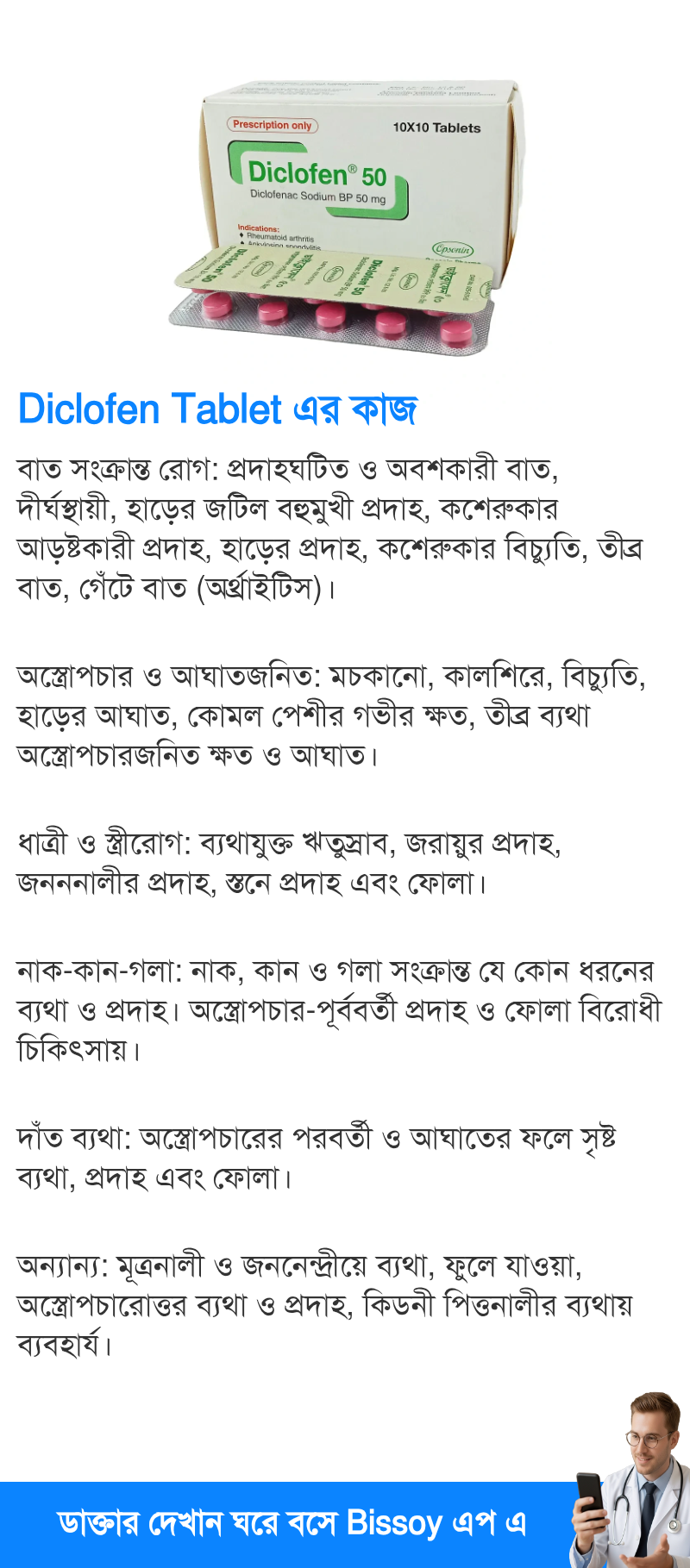 ব্যবহার