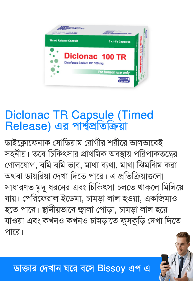 পার্শ্বপ্রতিক্রিয়া