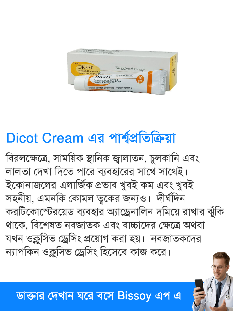 পার্শ্বপ্রতিক্রিয়া