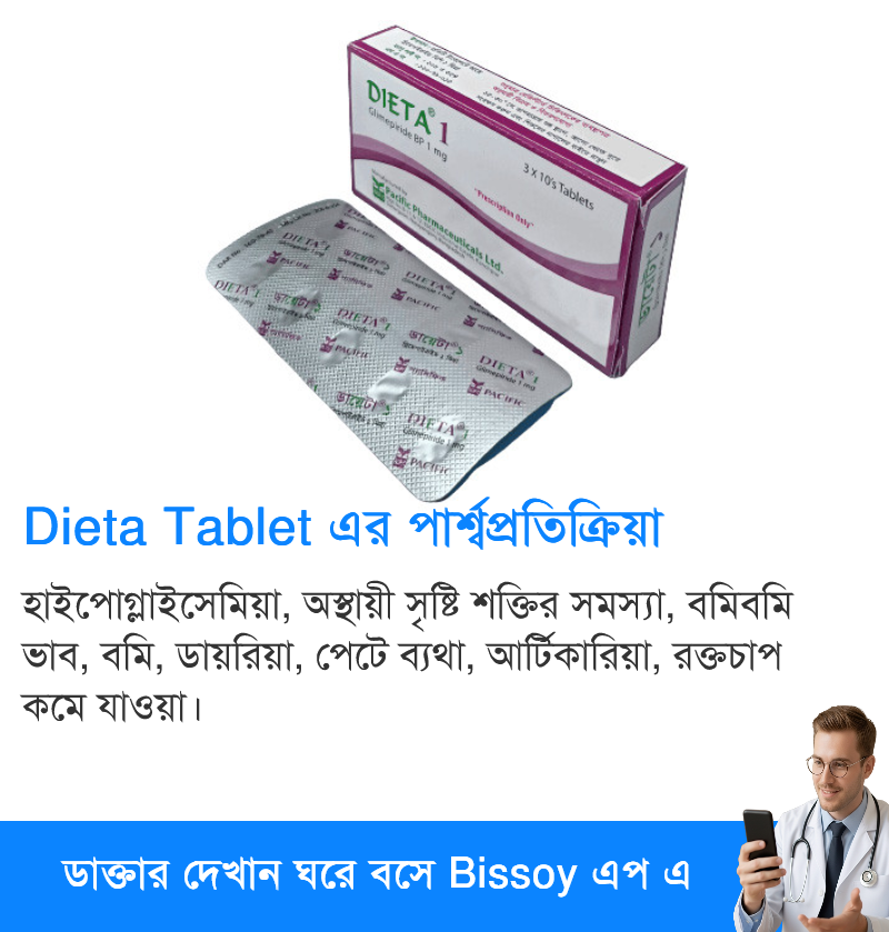পার্শ্বপ্রতিক্রিয়া