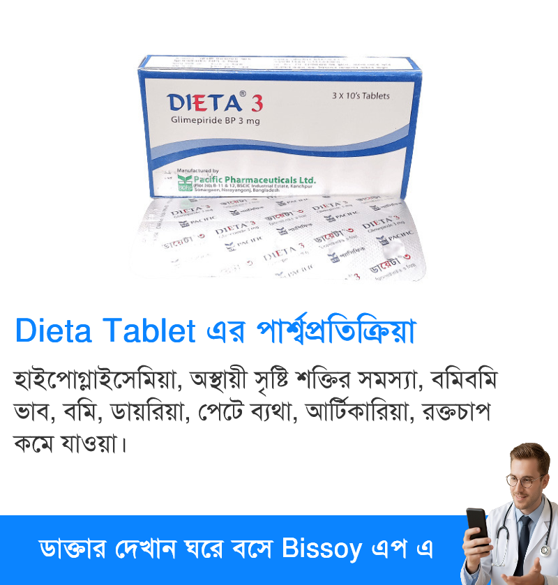 পার্শ্বপ্রতিক্রিয়া