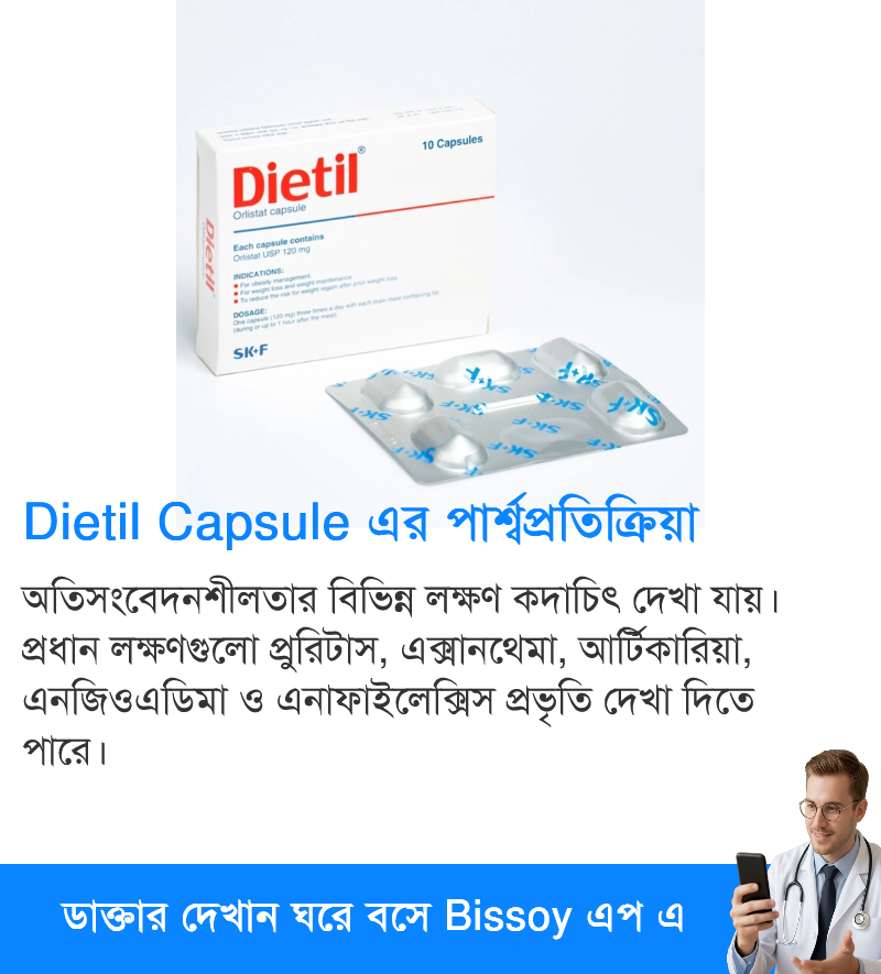 পার্শ্বপ্রতিক্রিয়া