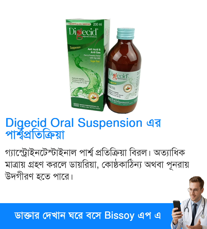 পার্শ্বপ্রতিক্রিয়া
