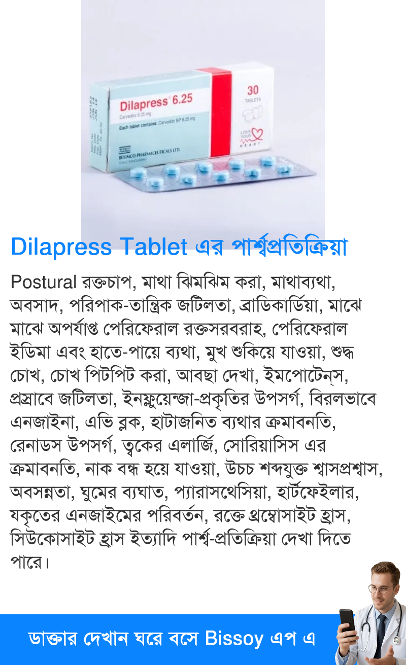 পার্শ্বপ্রতিক্রিয়া