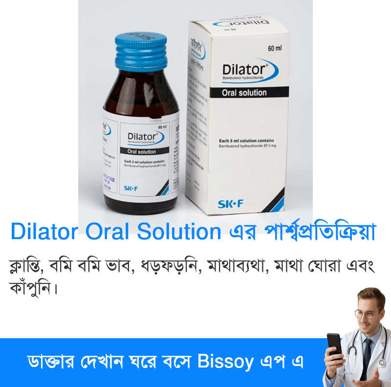 পার্শ্বপ্রতিক্রিয়া