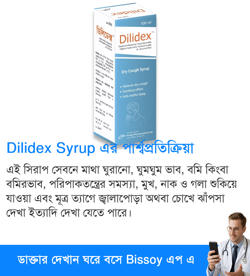 পার্শ্বপ্রতিক্রিয়া