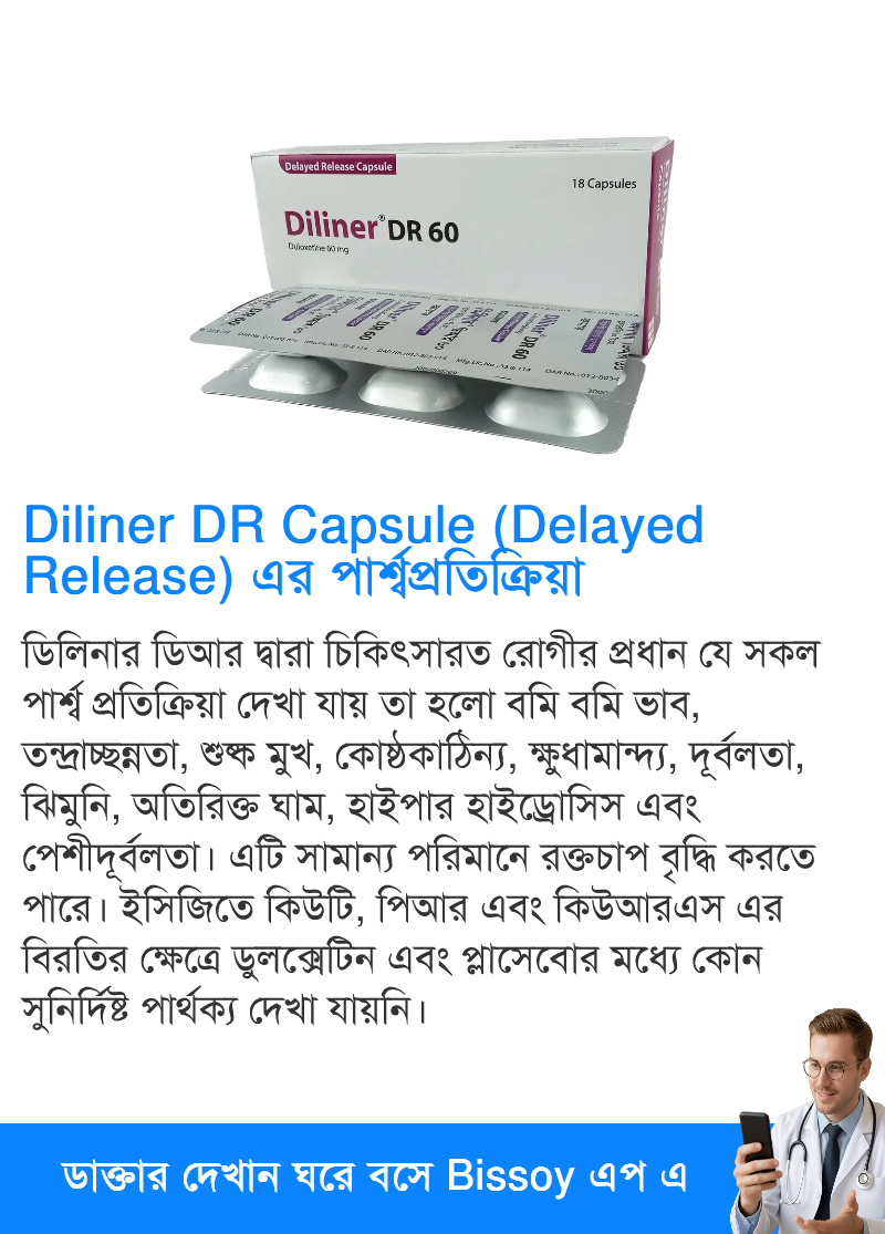 পার্শ্বপ্রতিক্রিয়া