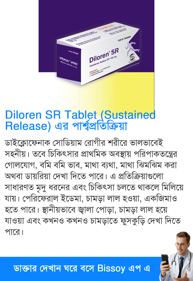 পার্শ্বপ্রতিক্রিয়া