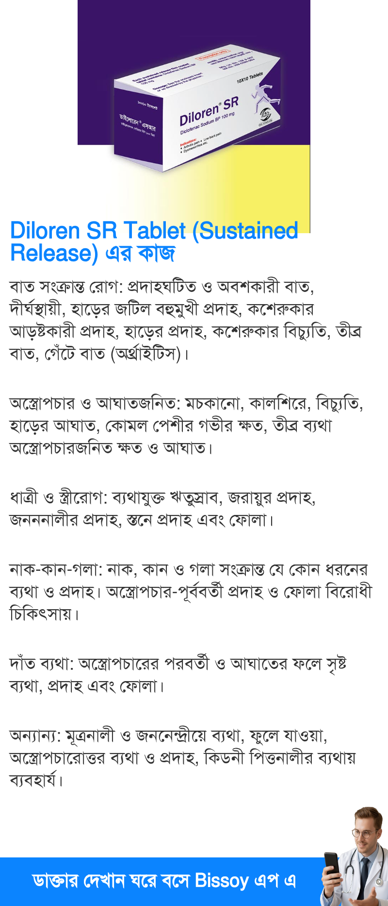 ব্যবহার