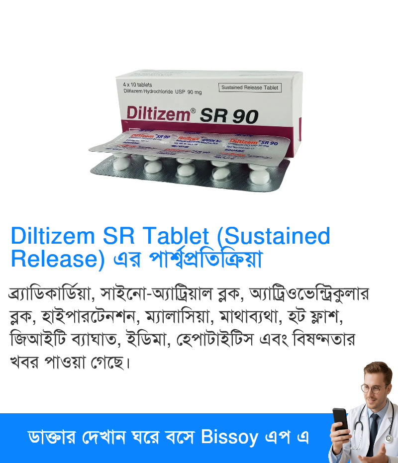 পার্শ্বপ্রতিক্রিয়া