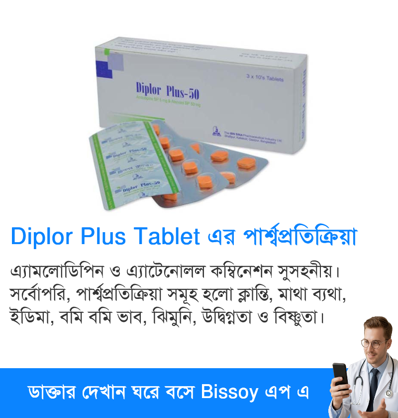 পার্শ্বপ্রতিক্রিয়া
