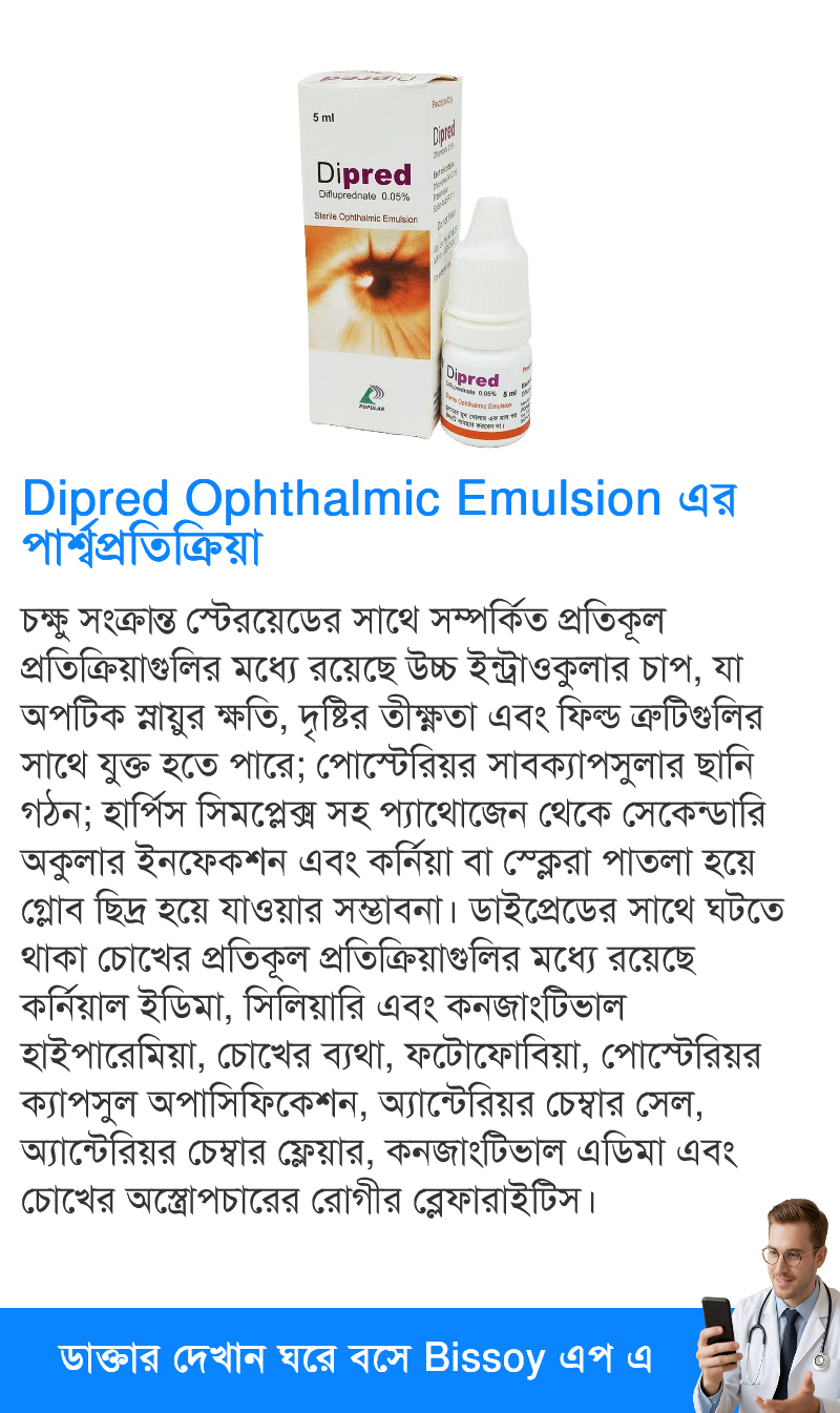 পার্শ্বপ্রতিক্রিয়া