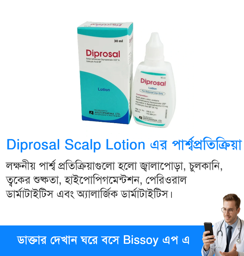 পার্শ্বপ্রতিক্রিয়া