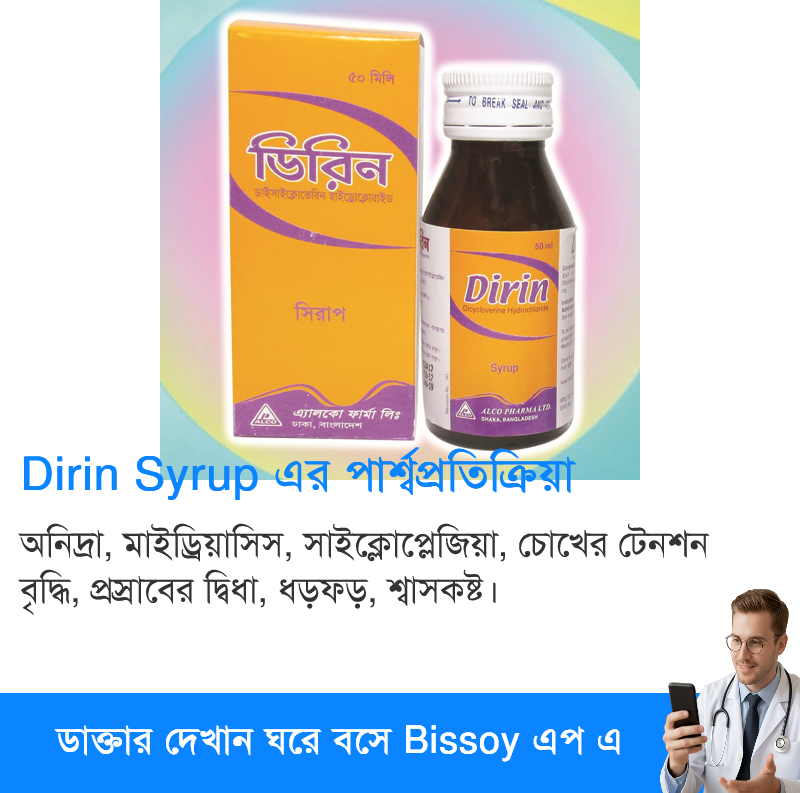 পার্শ্বপ্রতিক্রিয়া