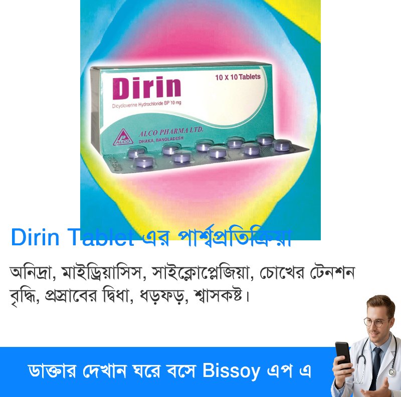 পার্শ্বপ্রতিক্রিয়া