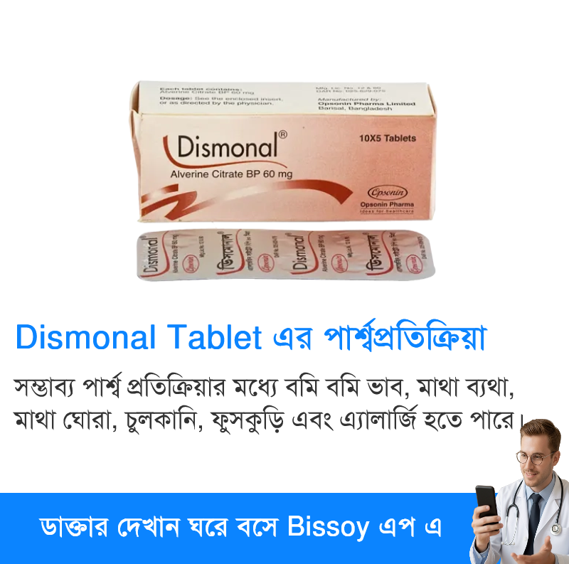 পার্শ্বপ্রতিক্রিয়া