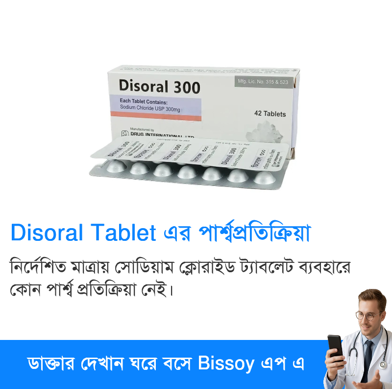 পার্শ্বপ্রতিক্রিয়া