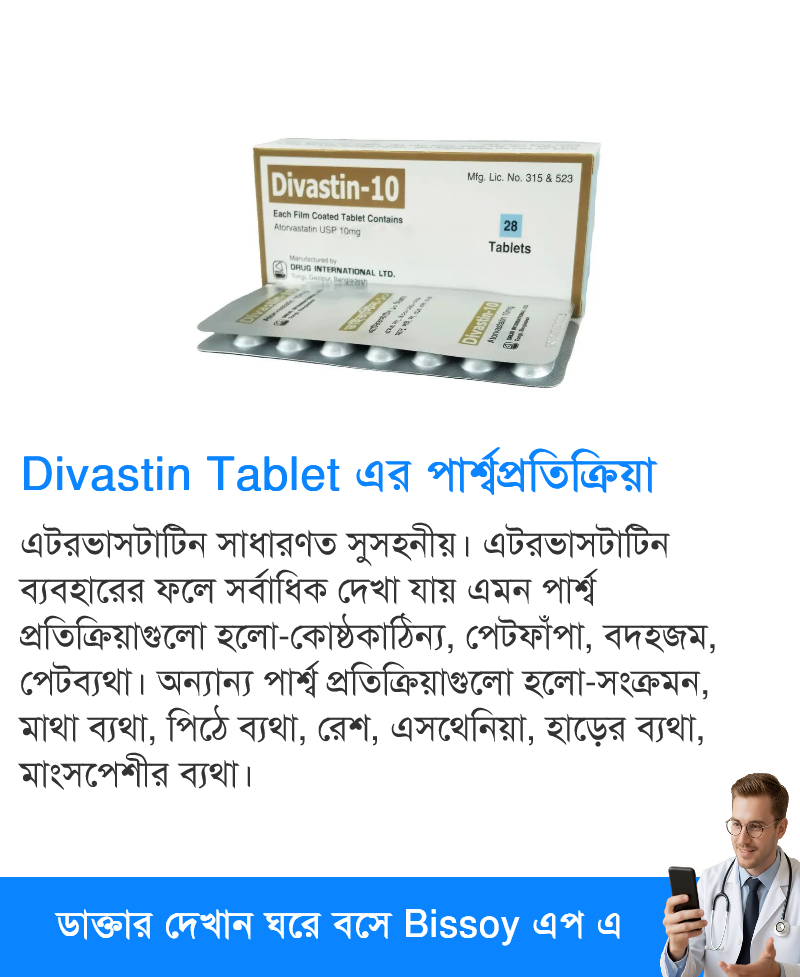 পার্শ্বপ্রতিক্রিয়া