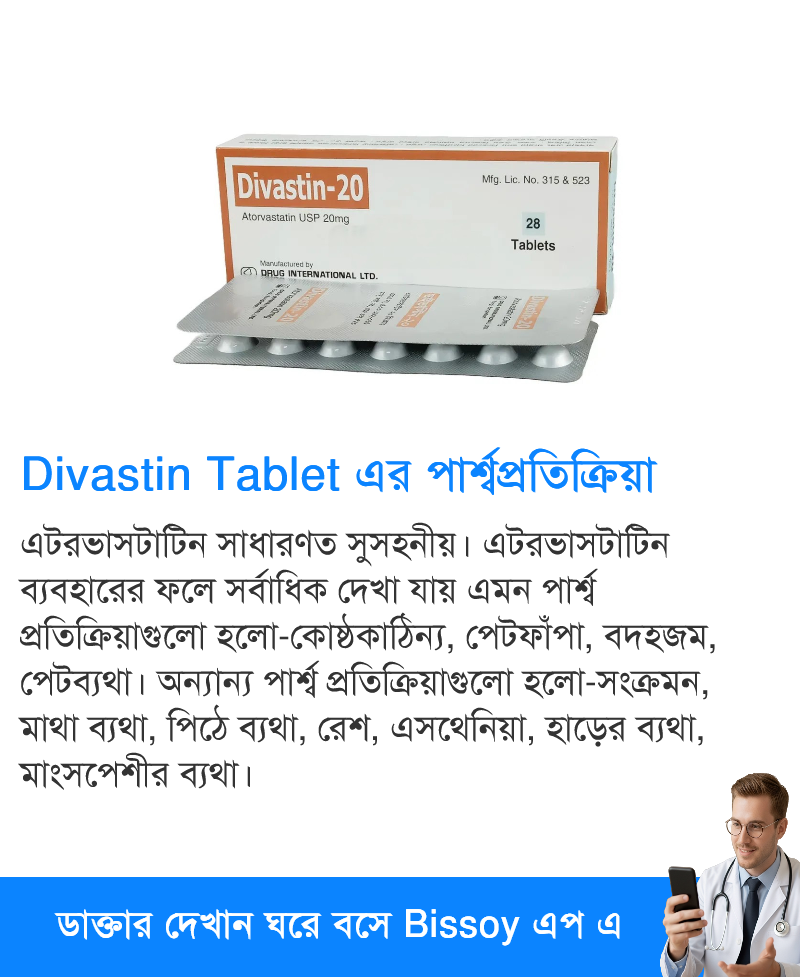 পার্শ্বপ্রতিক্রিয়া