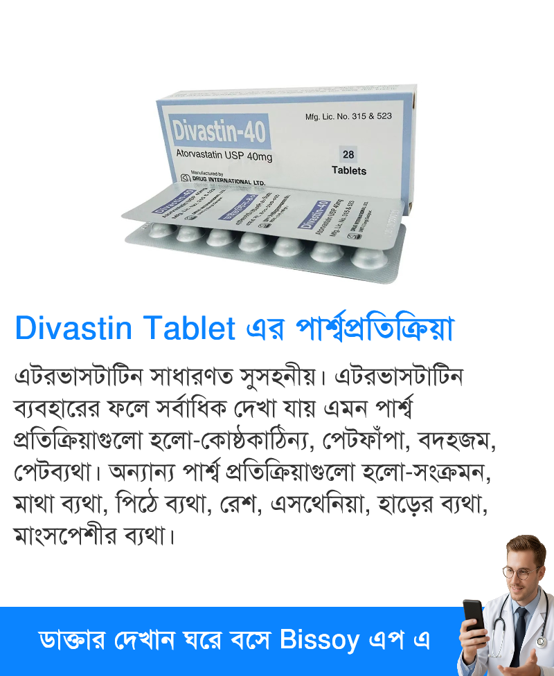 পার্শ্বপ্রতিক্রিয়া