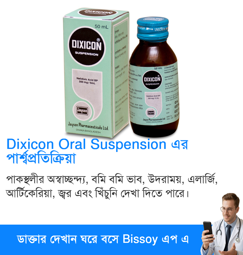 পার্শ্বপ্রতিক্রিয়া