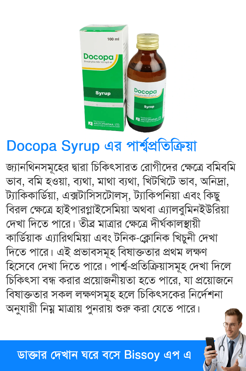 পার্শ্বপ্রতিক্রিয়া