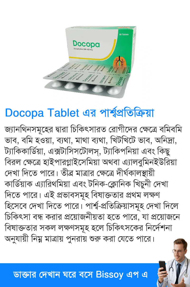 পার্শ্বপ্রতিক্রিয়া