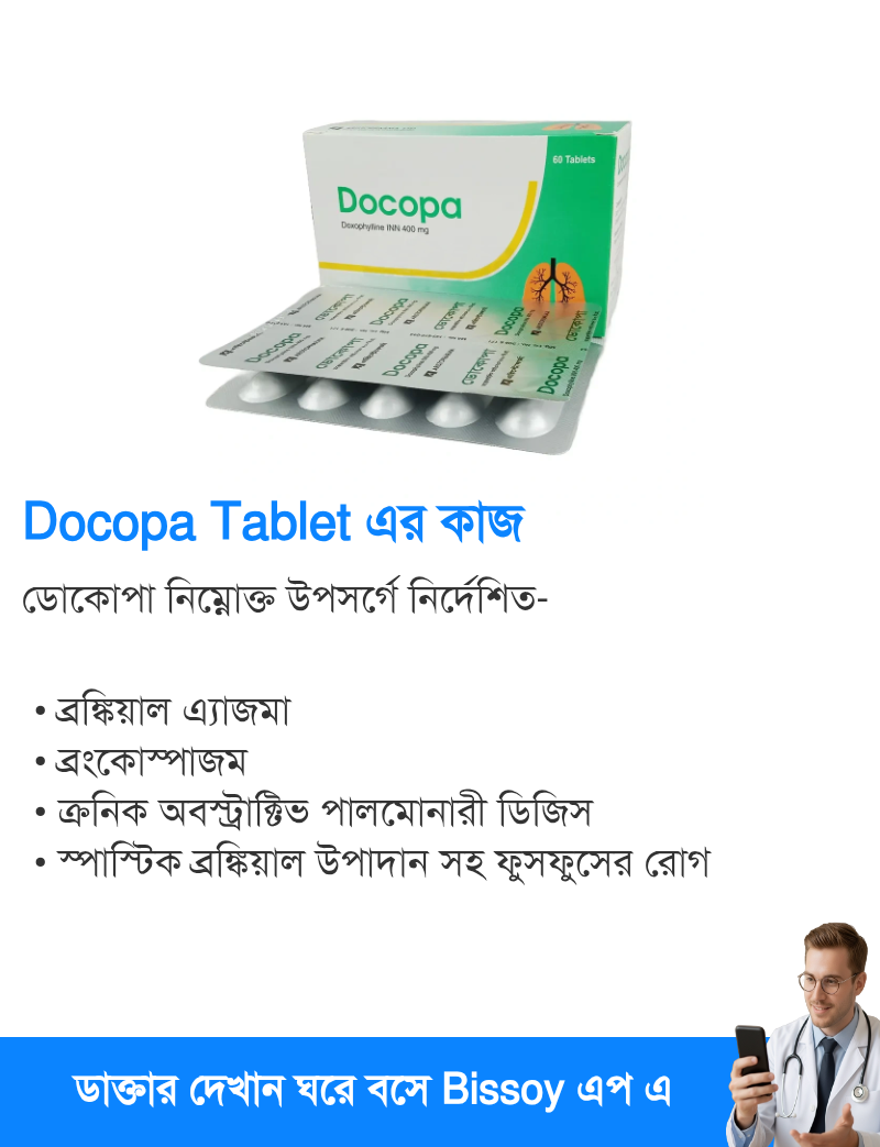 ব্যবহার