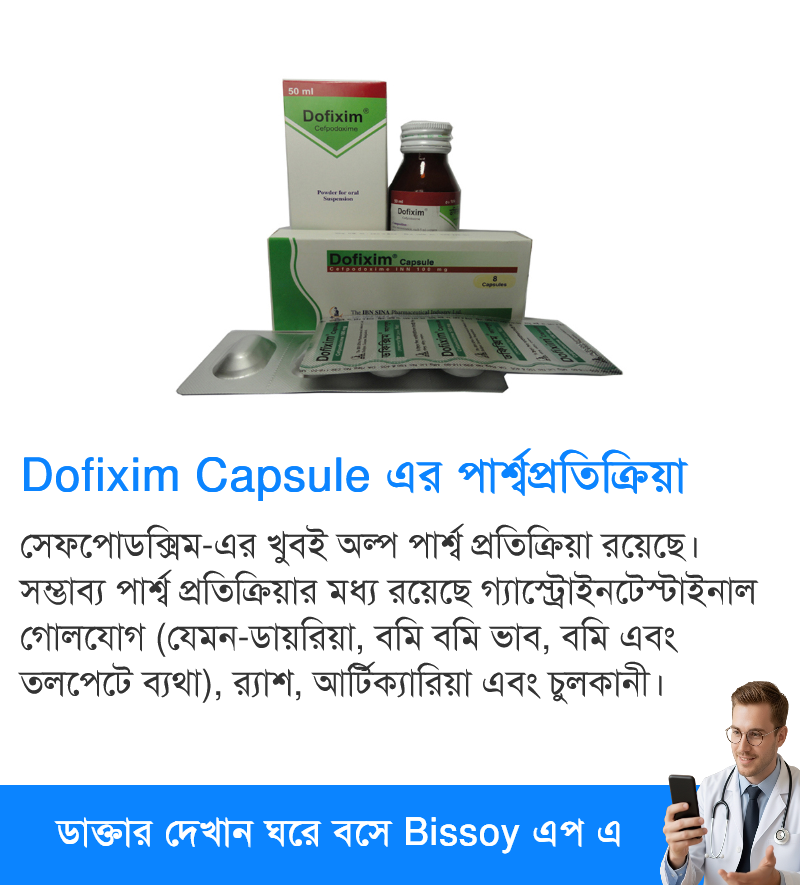 পার্শ্বপ্রতিক্রিয়া