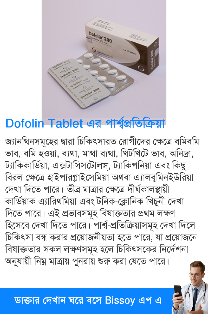 পার্শ্বপ্রতিক্রিয়া