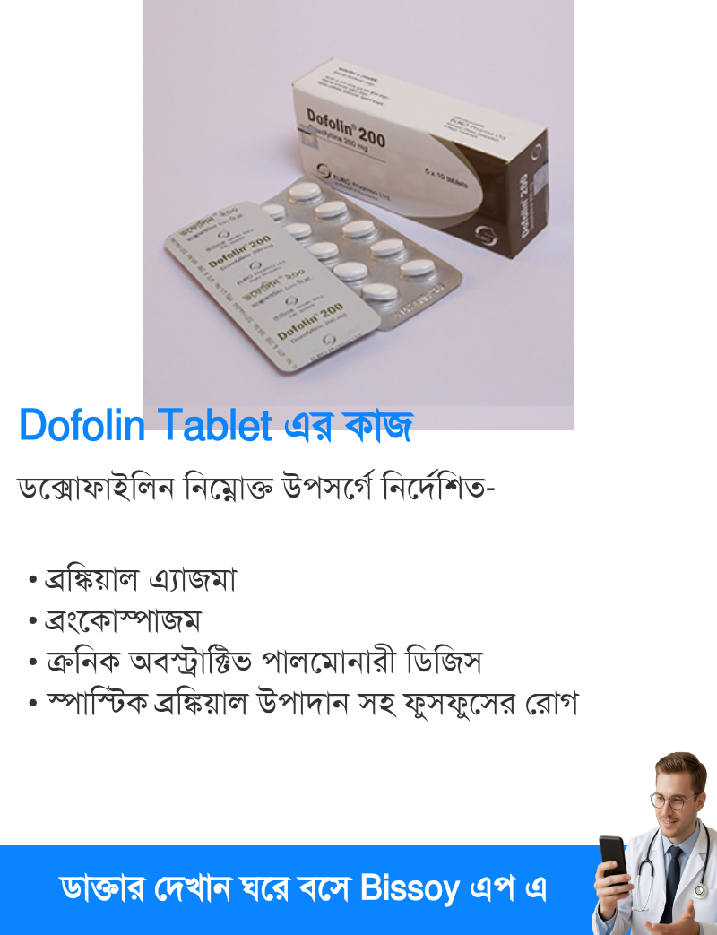 ব্যবহার