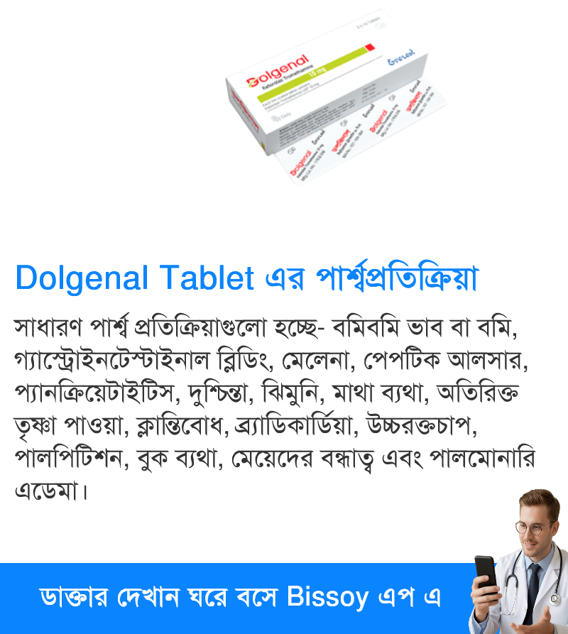 পার্শ্বপ্রতিক্রিয়া