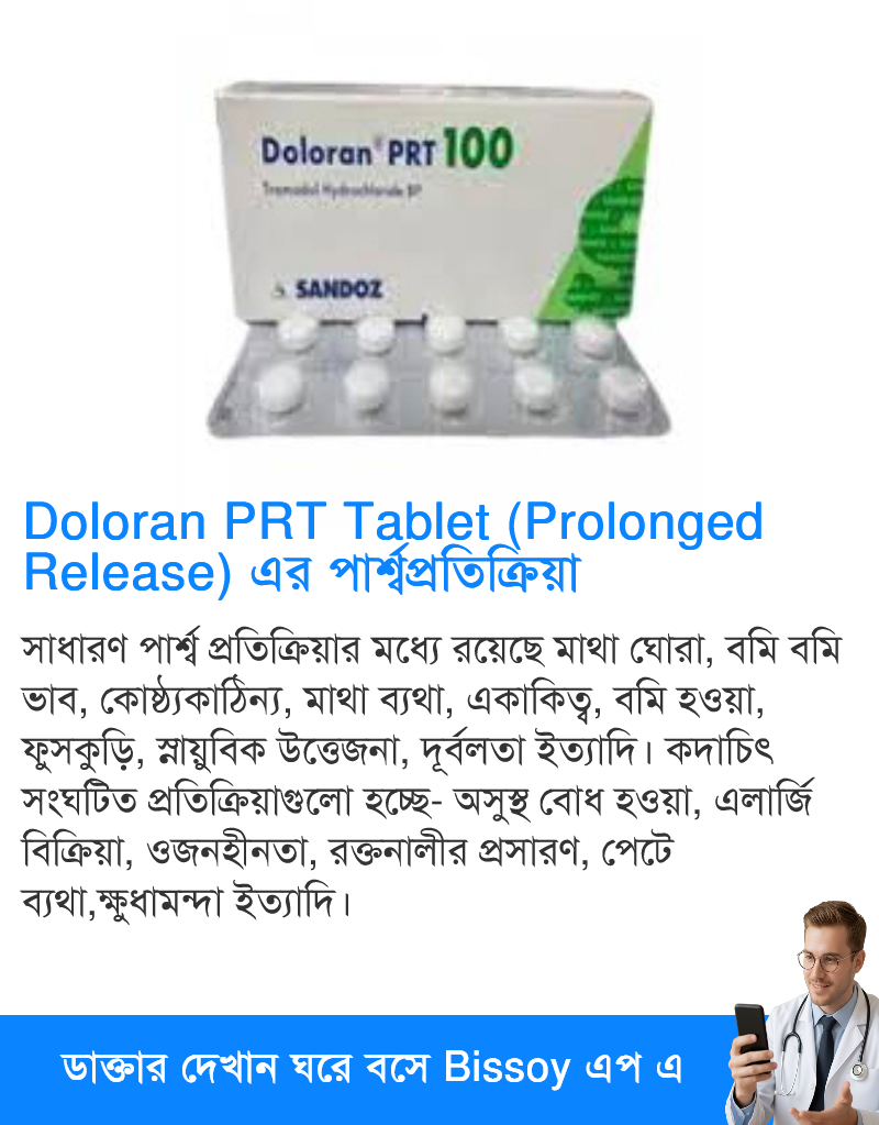 পার্শ্বপ্রতিক্রিয়া
