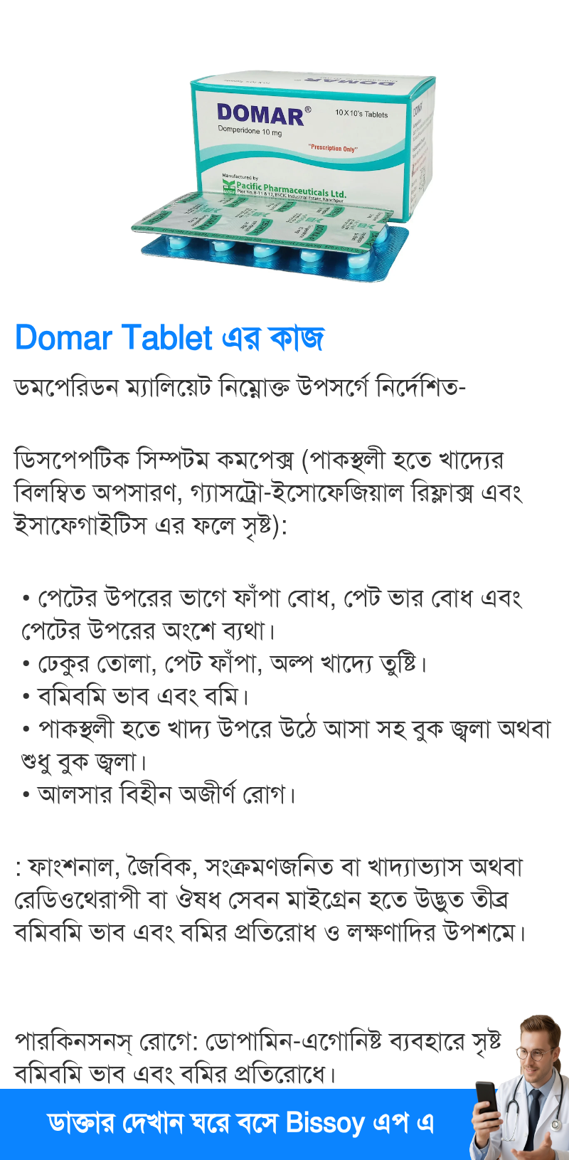 ব্যবহার