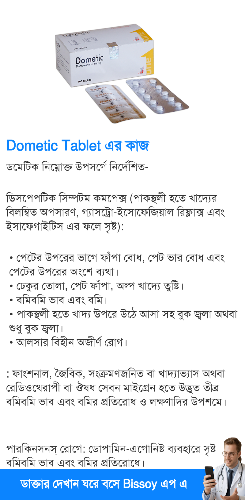 ব্যবহার