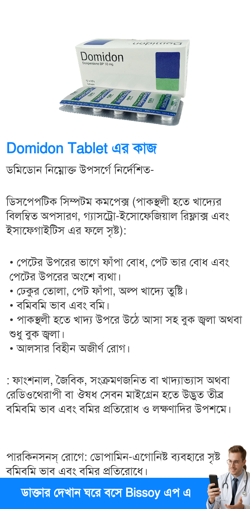 ব্যবহার