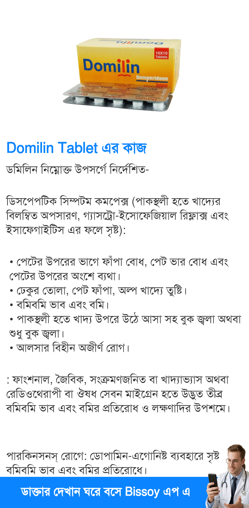 ব্যবহার