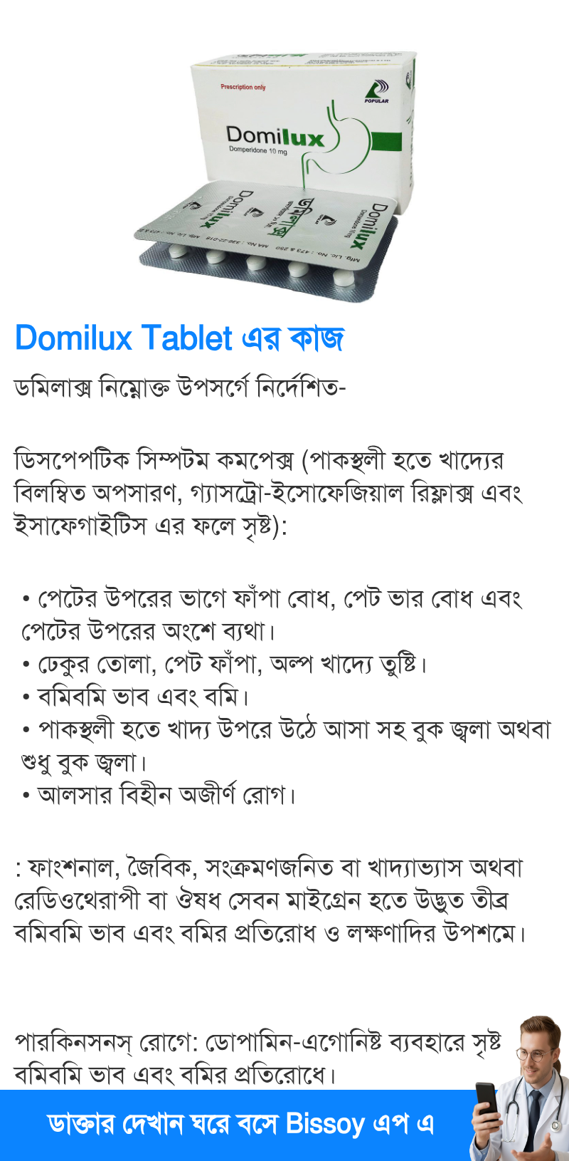 ব্যবহার
