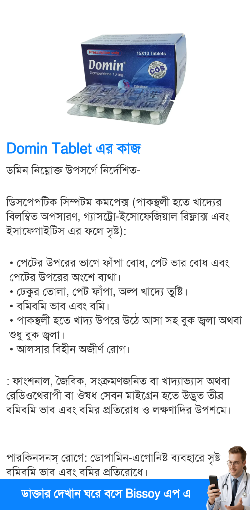ব্যবহার