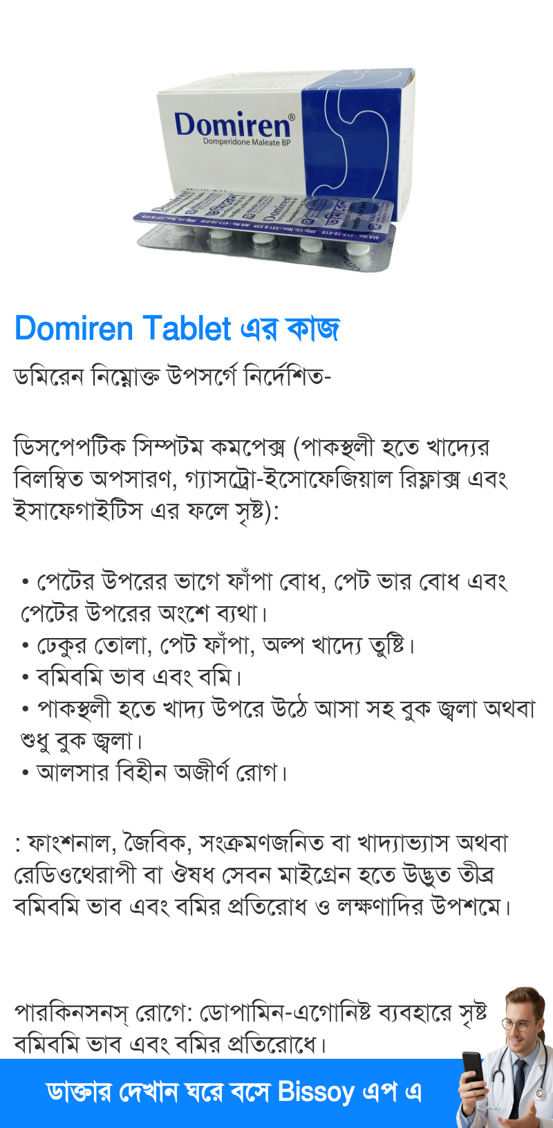 ব্যবহার