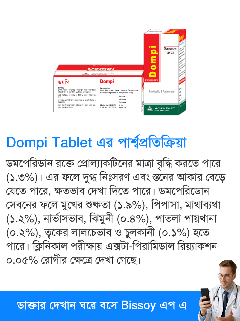 পার্শ্বপ্রতিক্রিয়া