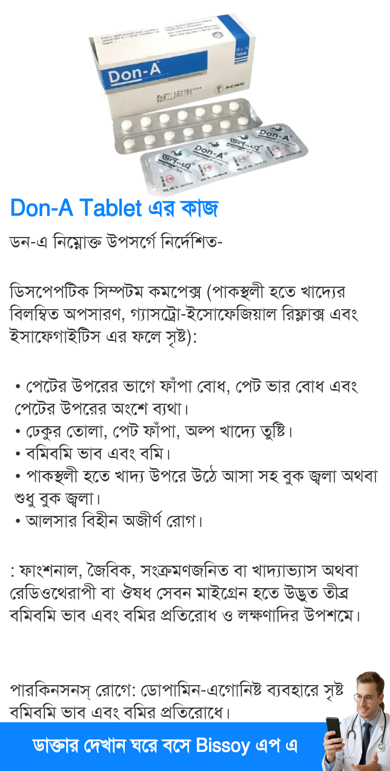 ব্যবহার