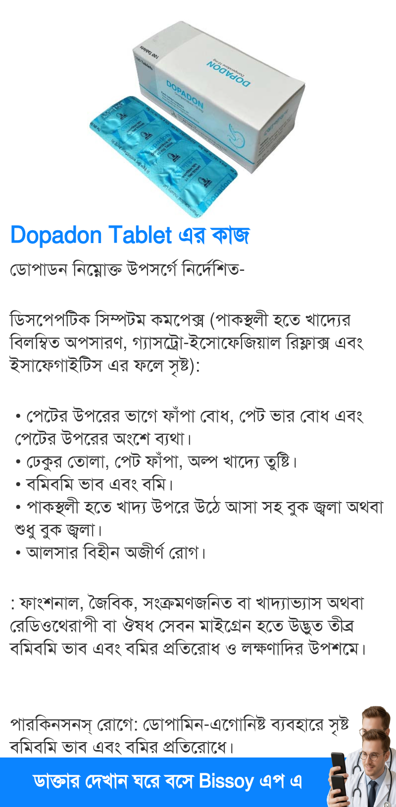 ব্যবহার