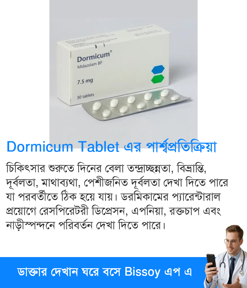 পার্শ্বপ্রতিক্রিয়া
