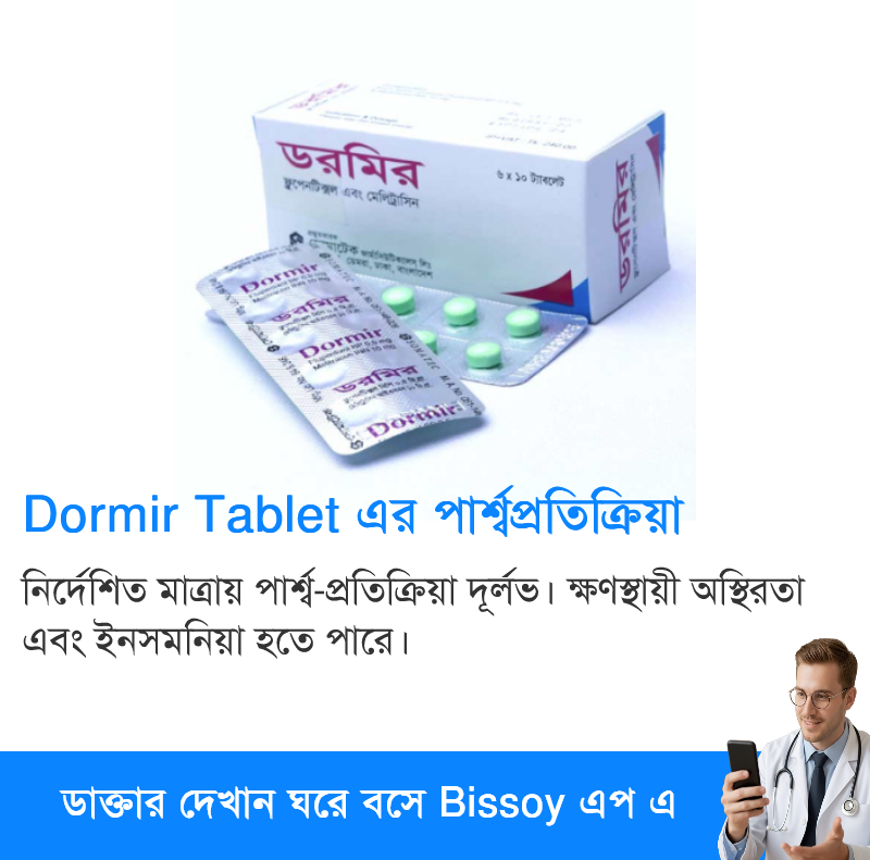 পার্শ্বপ্রতিক্রিয়া