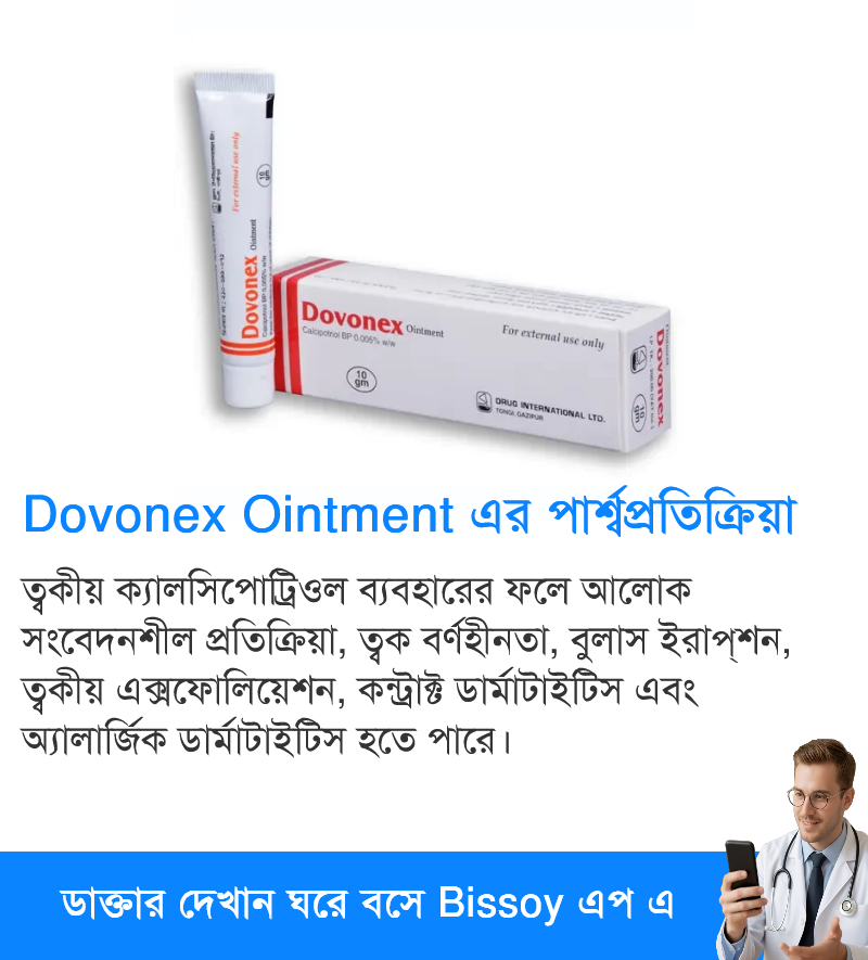 পার্শ্বপ্রতিক্রিয়া