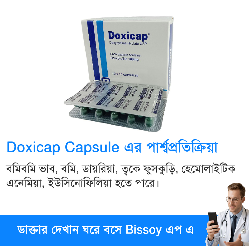 পার্শ্বপ্রতিক্রিয়া